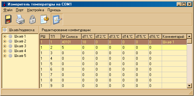 Измеритель2